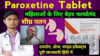 Pexep cr 125 mg benefits in hindi  Pari cr 125 in hindi  paroxetine prolonged release tablets [upl. by Cecilia]