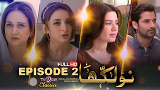 Naulakha  Episode 2  TVONE Drama Sarwat Gilani  Mirza Zain Baig  Bushra Ansari  TVOne Classics [upl. by Savage]