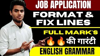 Job Application Class 12  Job Application Fix Lines  Job Application Format Class English [upl. by Rodd617]