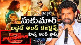 Director Sukumar Budget and box office collection movies list Hits and flops all Telugu movies list [upl. by Little265]