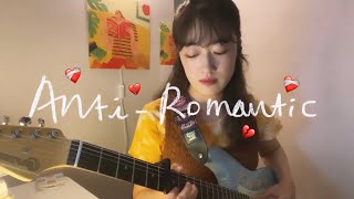 AntiRomantic  TXT 투모로우바이투게더 cover by 윤오늘은 [upl. by Fondea317]