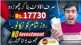 Get 62 Free First Day  Real Online Earning App  Online Earning in Pakistan  Earn Money [upl. by Bronson]