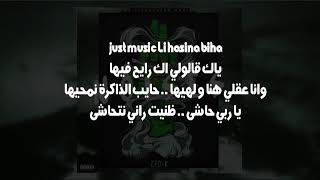 ZED K  NOISES Lyrics الكــلمـــات [upl. by Ellicec]