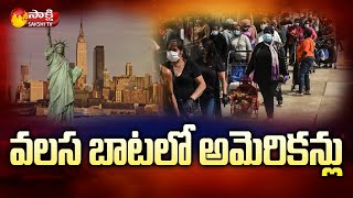 దేశం విడిచి వెళ్తున్న అమెరికన్ ధనికులు  Americans Working Abroad  Sakshi TV [upl. by Alida]