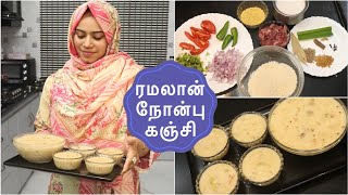 ரமலான் நோன்பு கஞ்சி  nombu kanji  ramadan mutton nonbu kanji  iftar snacks  Zulfias recipes [upl. by Gianina]