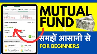 Mutual Fund Kya Hota Hai Mutual Funds For Beginners in Hindi [upl. by Golda737]