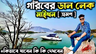 Kolkata to Maithon by Train  মাইথন ভ্রমণ 😍  Maithon Tour 2024 [upl. by Ettenim]