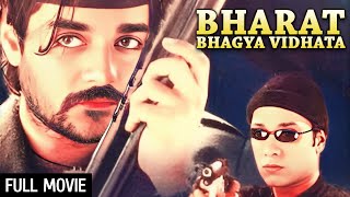 देशभक्ति की एक्शन फिल्म  Bharat Bhagya Vidhata Full Movie HD  Chadrachur Singh Shatrughan Sinha [upl. by Nellak]