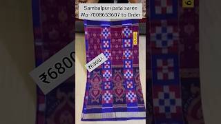 ⚡ସାବିତ୍ରୀ Spl Sambalpur Pata Saree shorts Pasapali Silk trending Best Quality ytviral [upl. by Alyehc]