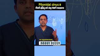 Pilonidal Sinus Treatment Telugu  shorts ytshorts healthcare healthtipsintelugu trending [upl. by Akihsal439]