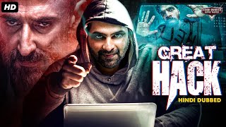 GREAT HACK  Blockbuster Hindi Dubbed Action Movie  Sree Vishnu Chitra Shukla  South Action Movie [upl. by Stasny677]