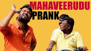 MahaVeerudu Prank  Telugu Pranks  FunPataka [upl. by Drawets]