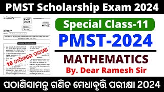 PMST Exam 2024  Pathani Samanta Mathematics Scholarship Test Exam LIVE Class [upl. by Aicilaana215]