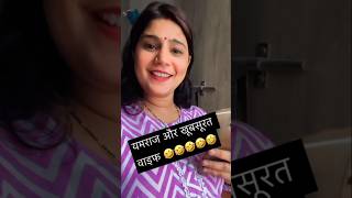 To le jao to 😆🤣 funny comedy fun yamraj couple viral youtubeshorts trending ajaychandel [upl. by Beeson]