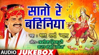 BHARAT SHARMA VYAS  Bhojpuri Mata Bhajans  SAATO RE BAHINIYA  FULL AUDIO JUKEBOX  HamaarBhojpuri [upl. by Euqinu]