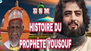 Cheikh Yacoub DoucoureLhistoire Du Prophète Yousouf [upl. by Dunc]