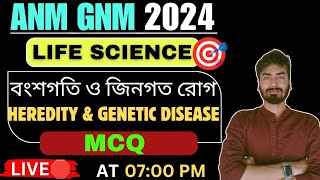 ANM GNM 2024 Biology  MCQ On Heredity amp Genetic Disease  Questions Practice ANM GNM 2024 Biology [upl. by Lein108]