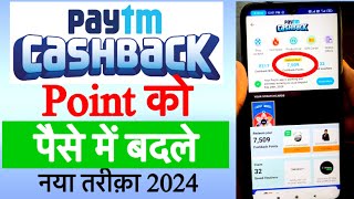 Paytm points ko paise mein kaise convert karen  How to Convert Paytm Cashback Points Cash [upl. by Gnoy]