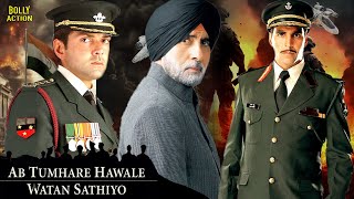 Ab Tumhare Hawale Watan Saathiyo  Hindi Full Movie  Amitabh Bachchan  Akshay Kumar  Bobby Deol [upl. by Noak]