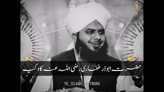 Seerat E Hazrat Abuzar Ghaffari RA Emotional Bayan Peer Ajmal Raza Qadri [upl. by Cresida976]