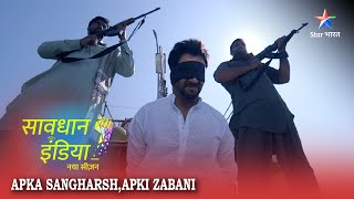 SAVDHAAN INDIA  Desh ke khilaaf ek saazish  Apka Sangharsh Apki Zabani  FULL EPISODE [upl. by Hceicjow987]