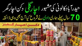 Walking Tour Hyderabad Colony Achar Gali حیدرآباد کالونی کی مشہور اچار گلی ہر قسم کا اچار دستیاب ہے [upl. by Nonahs]