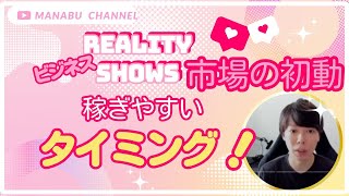 マナブ◆スクールつまりは「目標設定と進捗管理」◆マナブ切り抜き「価値設計とタイミング」要約・まとめ [upl. by Eetse]