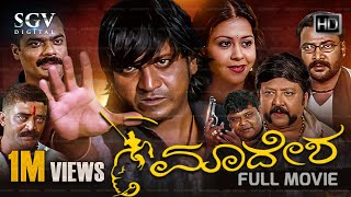 Madesha  Kannada Full Movie  Shivarajkumar  Sonu Bhatia  Ravi Belegere  Ravi Srivatsa [upl. by Kameko]