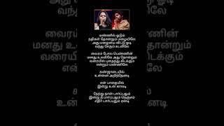 Yaar Indha Saalai Oram Song Lyrics Tamil [upl. by Zelten369]