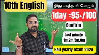 10th English  1day95100  Last minute important 1m 2m 5m 8m half yearly exam 2024 [upl. by Noskcaj]