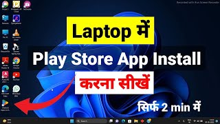 100 GuaranteeLaptop Me Play Store Kaise Download Kare  How to Download Play Store in Laptop amp PC [upl. by Aimo]