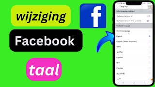 hoe u uw taal op Facebook kunt wijzigen [upl. by Nellaf768]