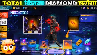 FREE FIRE NEW MOCO STORE EVENT  COBRA FIST RETURN EVENT  FF NEW EVENT  FREE FIRE NEW EVENT [upl. by Durante]