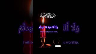 SURAH ALKAFIRUNسورہ ألكَافِرُونَ‎ beautiful voice tilawat quran [upl. by Namwob]