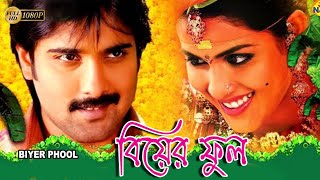 Biyer Phool  South Dub In Bengali Film Tarun  Genelia  Ahuti Prasad  Paruchuri Gopala Krishna [upl. by Seuqram]