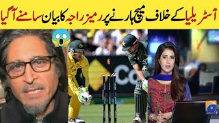 Rameez Raja Reaction on Pakistan 1st ODI Lost Against Australia  pak va aus  Hamxa khan [upl. by Spense]