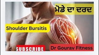 Shoulder Bursitis symptoms and Treatment  ਕੀ ਹੈ ਮੋਡੇ ਦੇ ਬਰਸੇ ਦਾ ਦਰਦ  ਲੱਛਣ ਅਤੇ ਇਲਾਜ youtubeshorts [upl. by Leynwad]