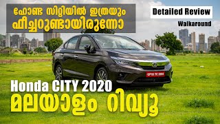 Honda City 2020 Malayalam Review  Walk around  How Alexa Works  Features amp Price  Najeeb [upl. by Elorak]