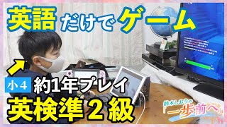 ゲームしながら英語を学ぶ、約1年で英検準2級レベル オンライン英会話教室に全国から受講者 230309 1207 [upl. by Elleiand]