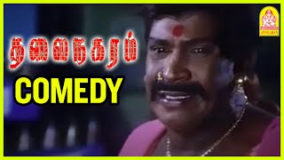 Longல பாத்தாதான் டா காமெடியா இருப்பேன்  Thalai Nagaram Full Comedy Scenes2  Sundar C  Vadivelu [upl. by Monte]