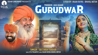 GuruDwar  Geetaben Rabari  ગુરૂદ્વાર  Valinath New Song  Geetaben New Song  Dear Dreams [upl. by Timothee948]