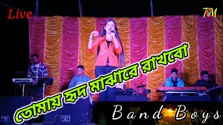 তোমায় হৃদ মাঝারে রাখবো LIVE Tarun chakraborty keyboard and Music [upl. by Fernyak]