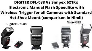 simpex 621rx vs Digitek dfl088 manual wireless budget flash Speedlite for Cameras comparison [upl. by Aizirtap295]