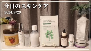 【今日のスキンケア】トロっとしたものが使いたい気分だったもので【SKINFOODVTCOSMETICS無印良品celimaxSKIN1004INNISFREE】 [upl. by Ellenrad41]