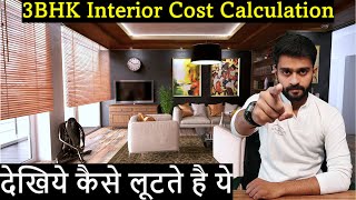 How to calculate Interior Design Cost Estimation for 3 BHK house  Wall Paint  Furniture  POP [upl. by Raman964]