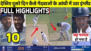 India Vs England 2nd Test 2nd Day FULL Match Highlights • IND VS ENG 2nd Test Day 2 HIGHLIGHTS [upl. by Enifesoj]