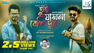 Tui Jash Na Beshi Dur  Hafiz Nir  Amit  Tiktok Viral Song  Bangla New Song 2021 [upl. by Modeste]