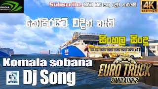 dj komala sobana  no copyright sinhala song  creative commons  subscribe Now givi [upl. by Nohj149]