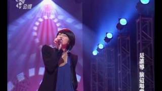 20090719 公視 音樂萬萬歲 許茹芸 獨角戲 [upl. by Yahsat153]