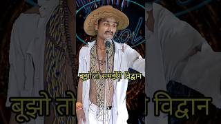 Bujho To Samghenge Biddwan I Indian Idol Comedy Performance lindianidol14 comedy performance [upl. by Corin]